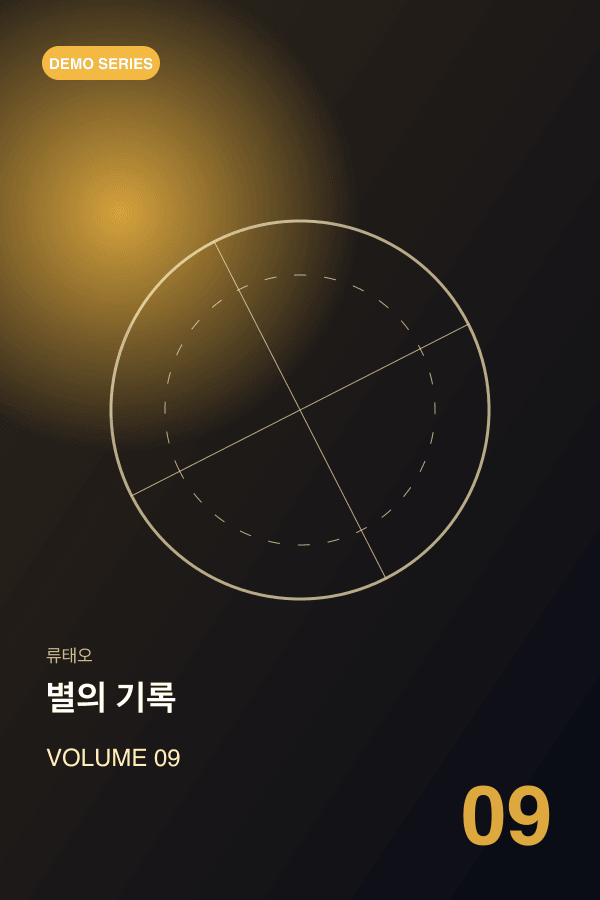 LibraryManager 가상 데모 만화 표지 2