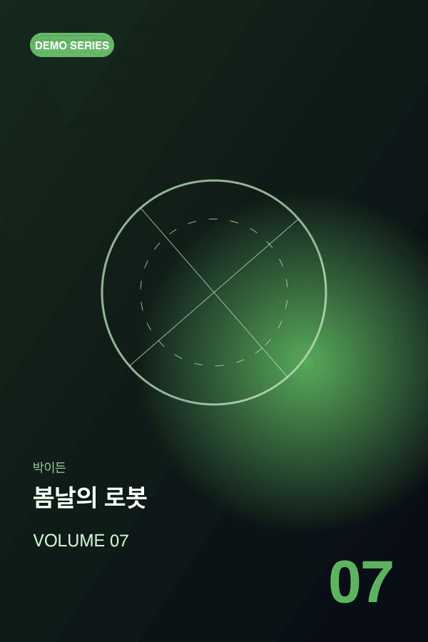 LibraryManager 가상 데모 만화 표지 5